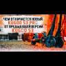 Электросамокат KUGOO S3 Pro (Черный) видеообзор